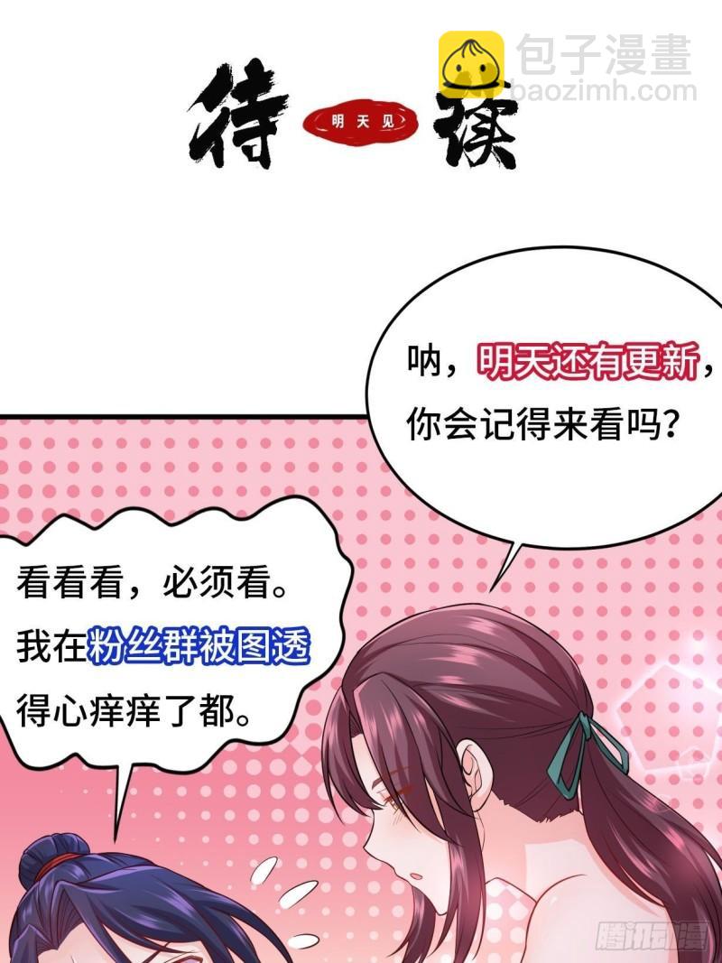 🍵被迫成为反派赘婿 遭遇偷袭 第35页