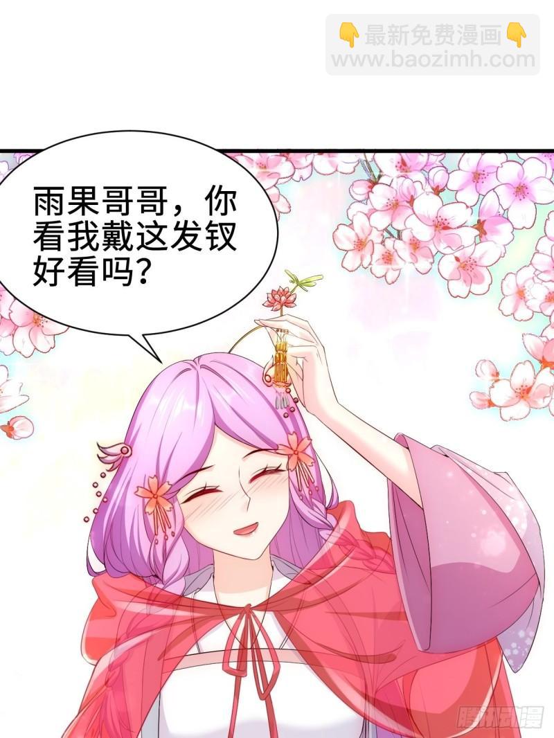 🍵被迫成为反派赘婿 遭遇偷袭 第9页