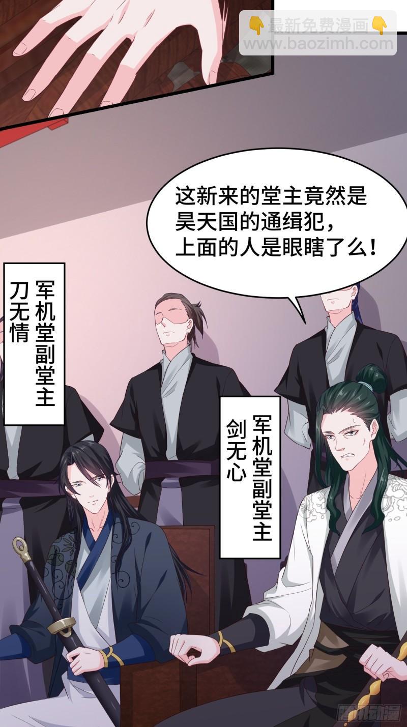 🍵被迫成为反派赘婿 军机堂 第15页