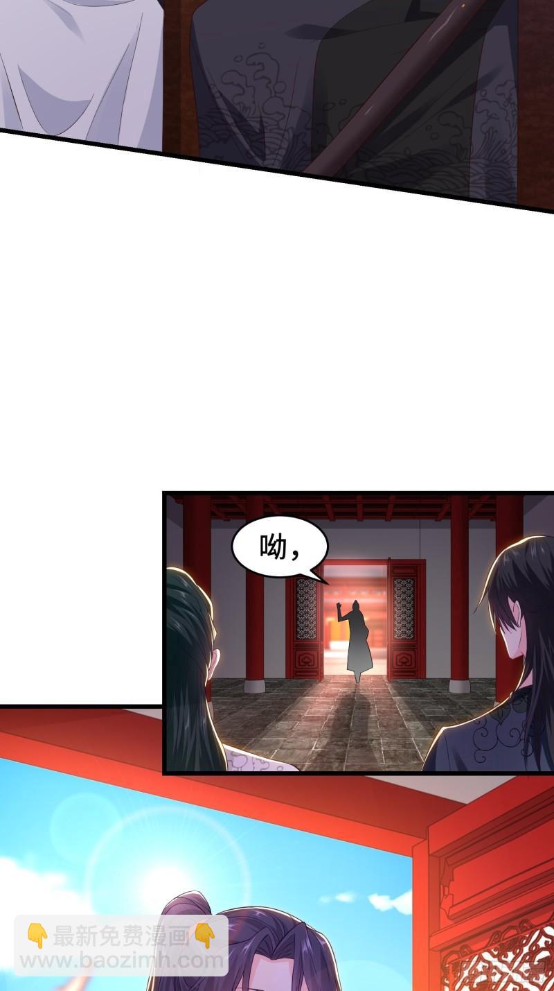 🍵被迫成为反派赘婿 军机堂 第16页