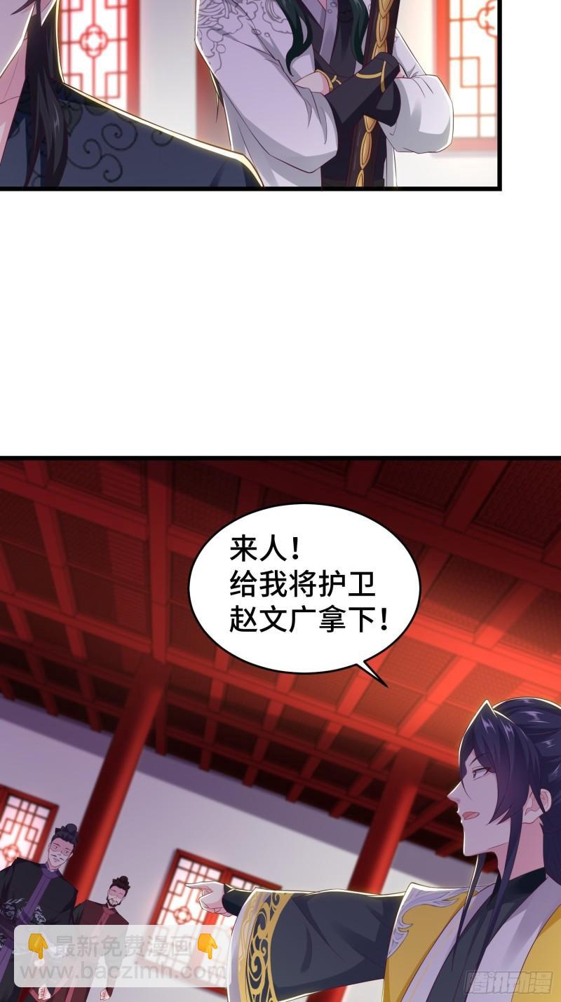 🍵被迫成为反派赘婿 军机堂 第19页