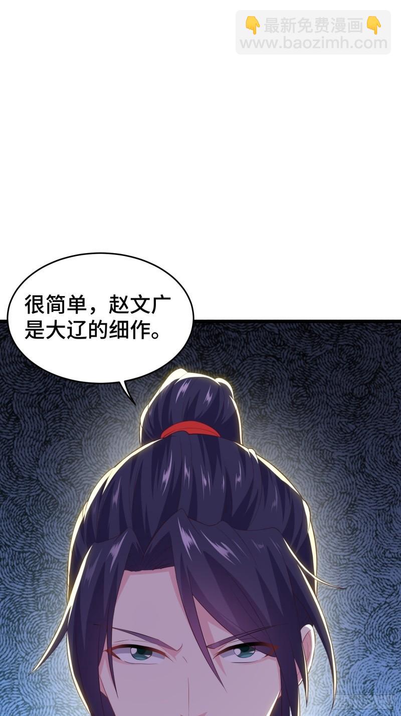 🍵被迫成为反派赘婿 军机堂 第21页