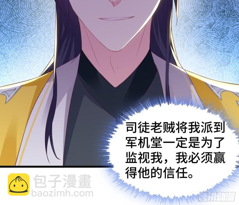 🍵被迫成为反派赘婿 军机堂 第22页
