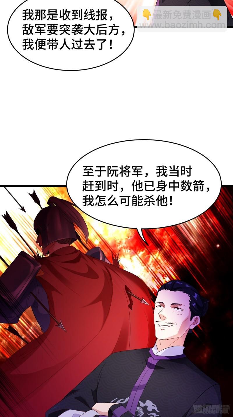 🍵被迫成为反派赘婿 军机堂 第26页