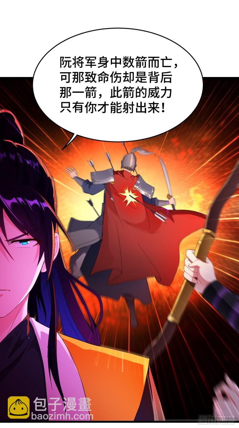 🍵被迫成为反派赘婿 军机堂 第28页