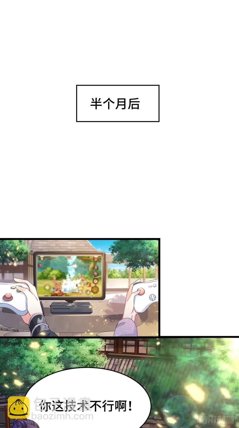 🍵被迫成为反派赘婿 军机堂 第3页