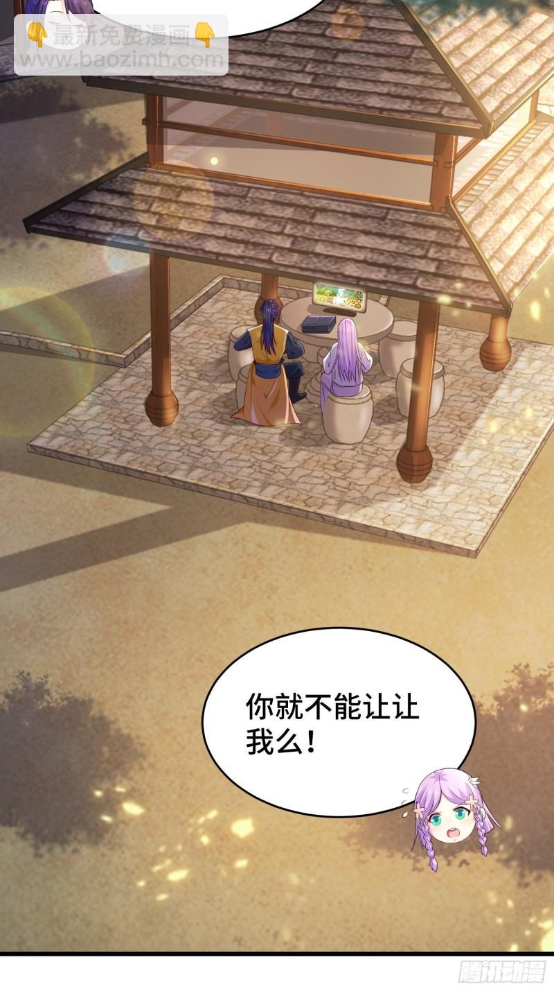 🍵被迫成为反派赘婿 军机堂 第4页