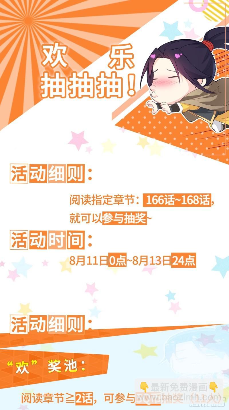 🍵被迫成为反派赘婿 军机堂 第40页