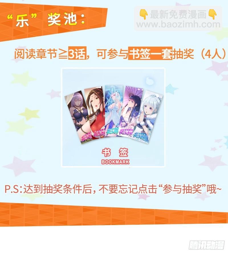 🍵被迫成为反派赘婿 军机堂 第41页