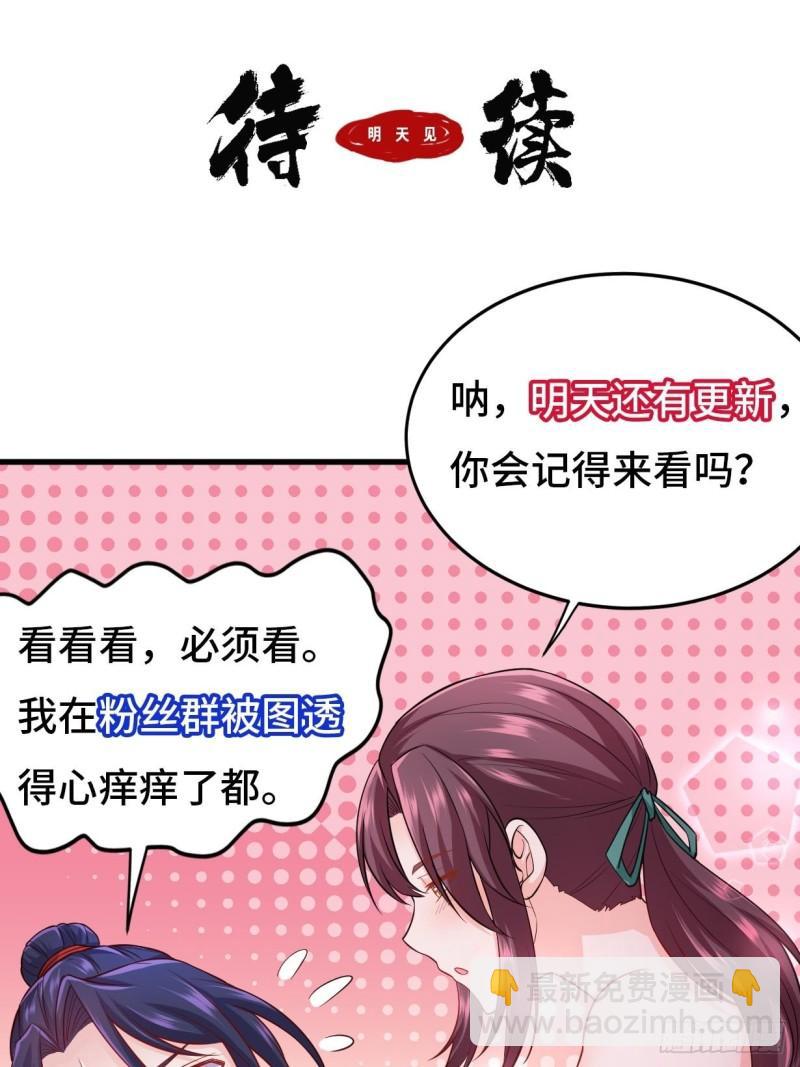 🍵被迫成为反派赘婿 军机堂 第42页