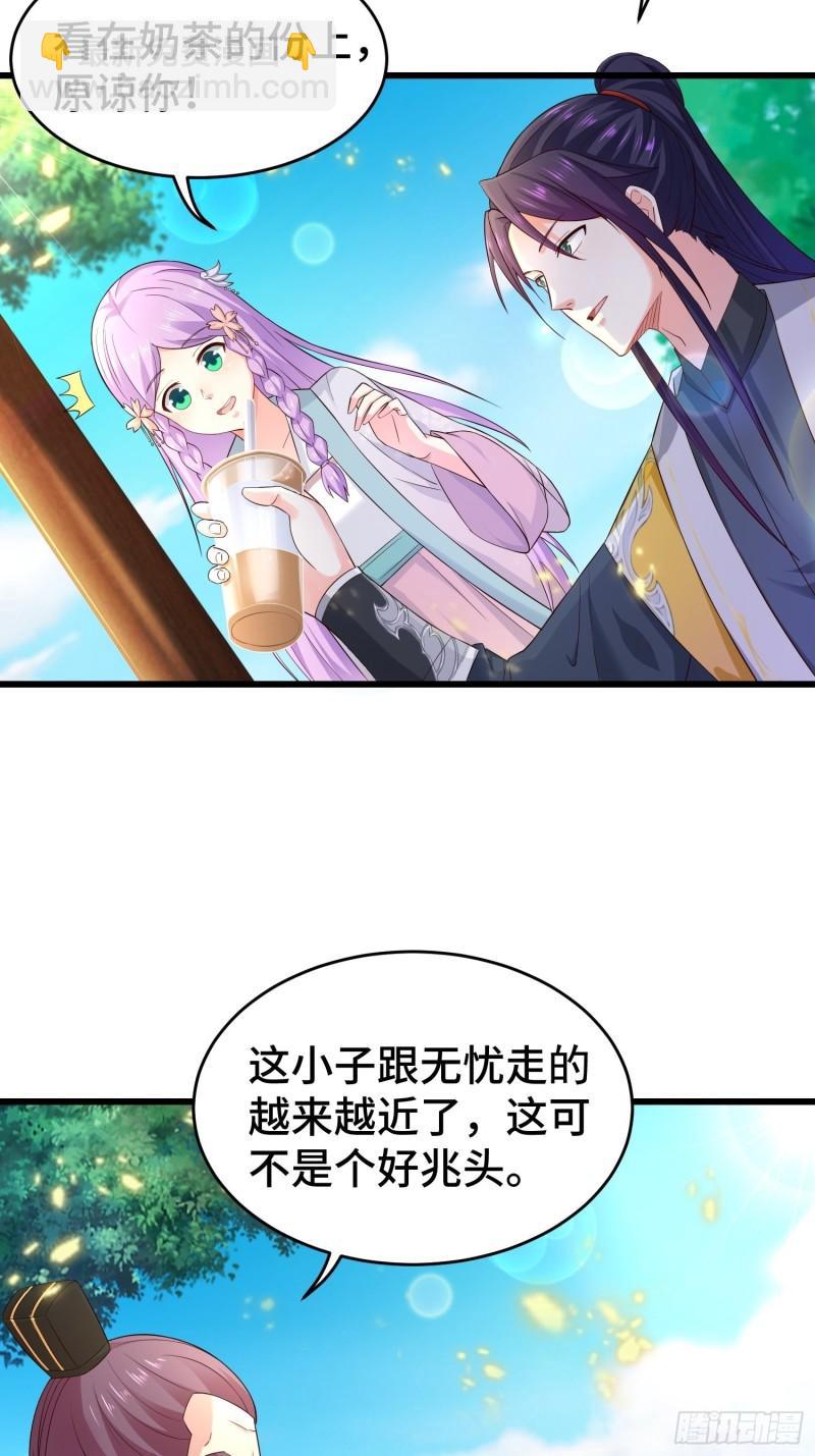 🍵被迫成为反派赘婿 军机堂 第6页