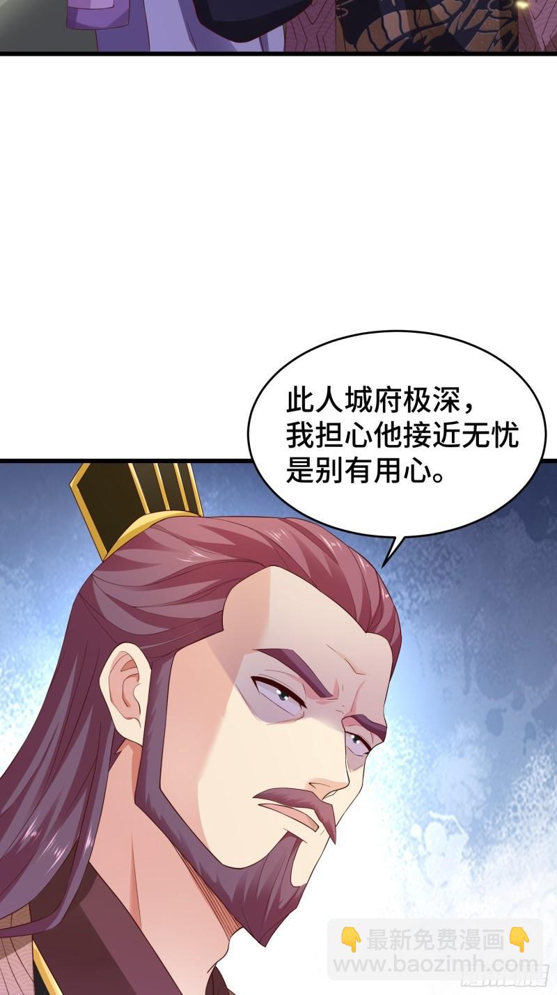 🍵被迫成为反派赘婿 军机堂 第9页