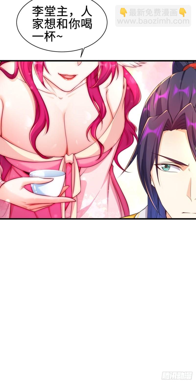 🍵被迫成为反派赘婿 无忧的成人礼 第10页