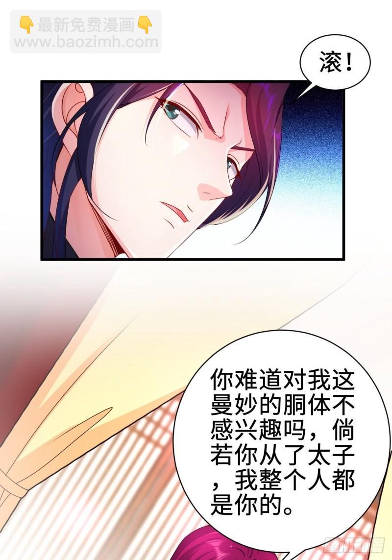 🍵被迫成为反派赘婿 无忧的成人礼 第11页