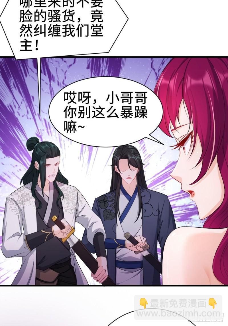 🍵被迫成为反派赘婿 无忧的成人礼 第13页