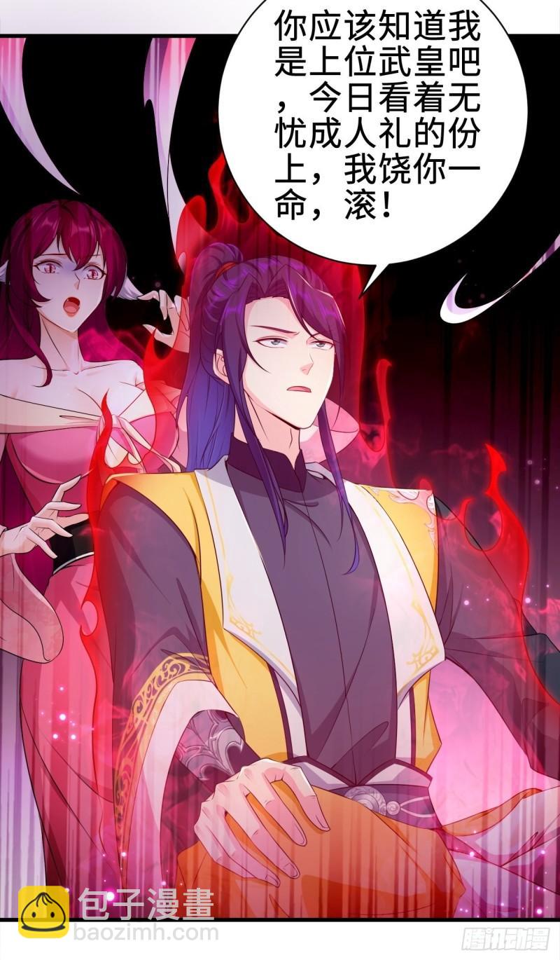 🍵被迫成为反派赘婿 无忧的成人礼 第14页