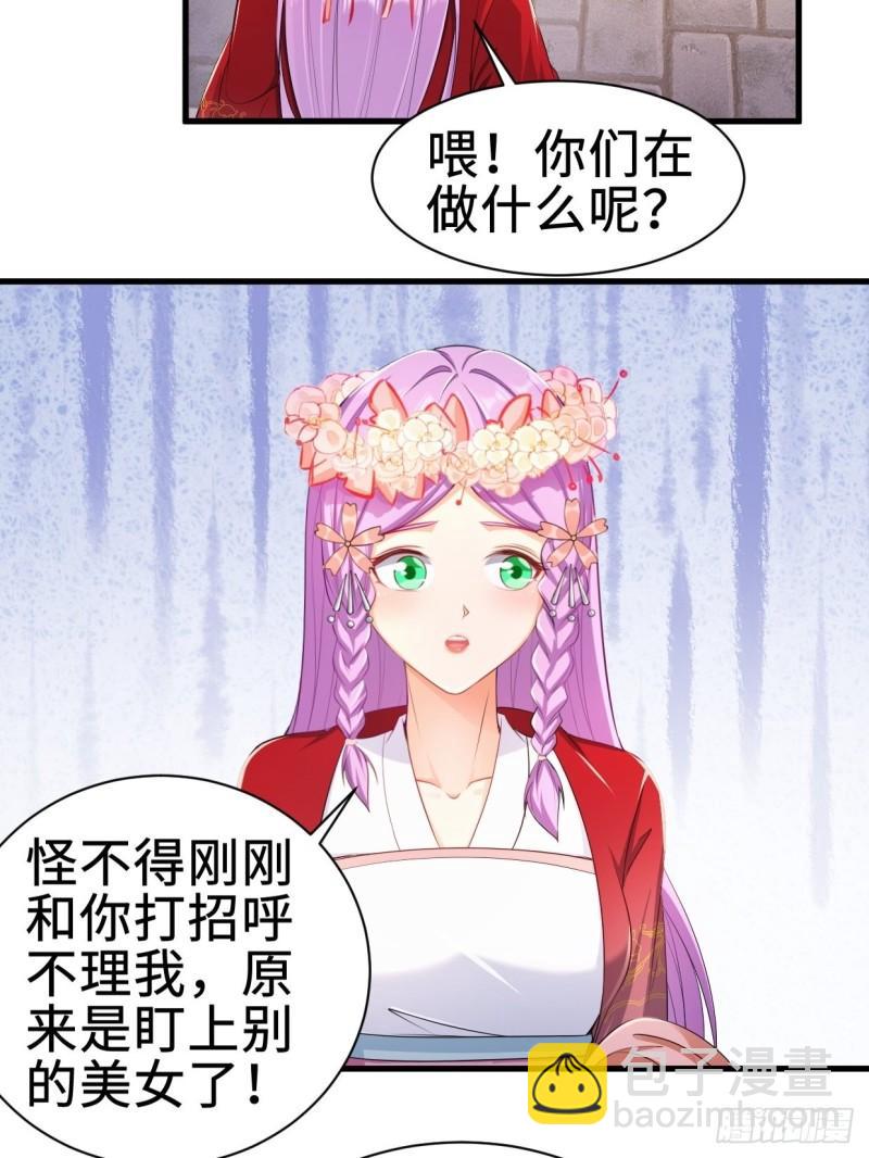 🍵被迫成为反派赘婿 无忧的成人礼 第16页