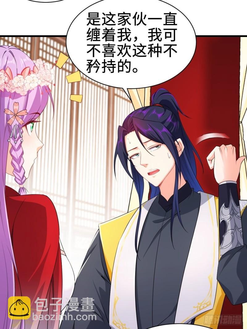 🍵被迫成为反派赘婿 无忧的成人礼 第17页