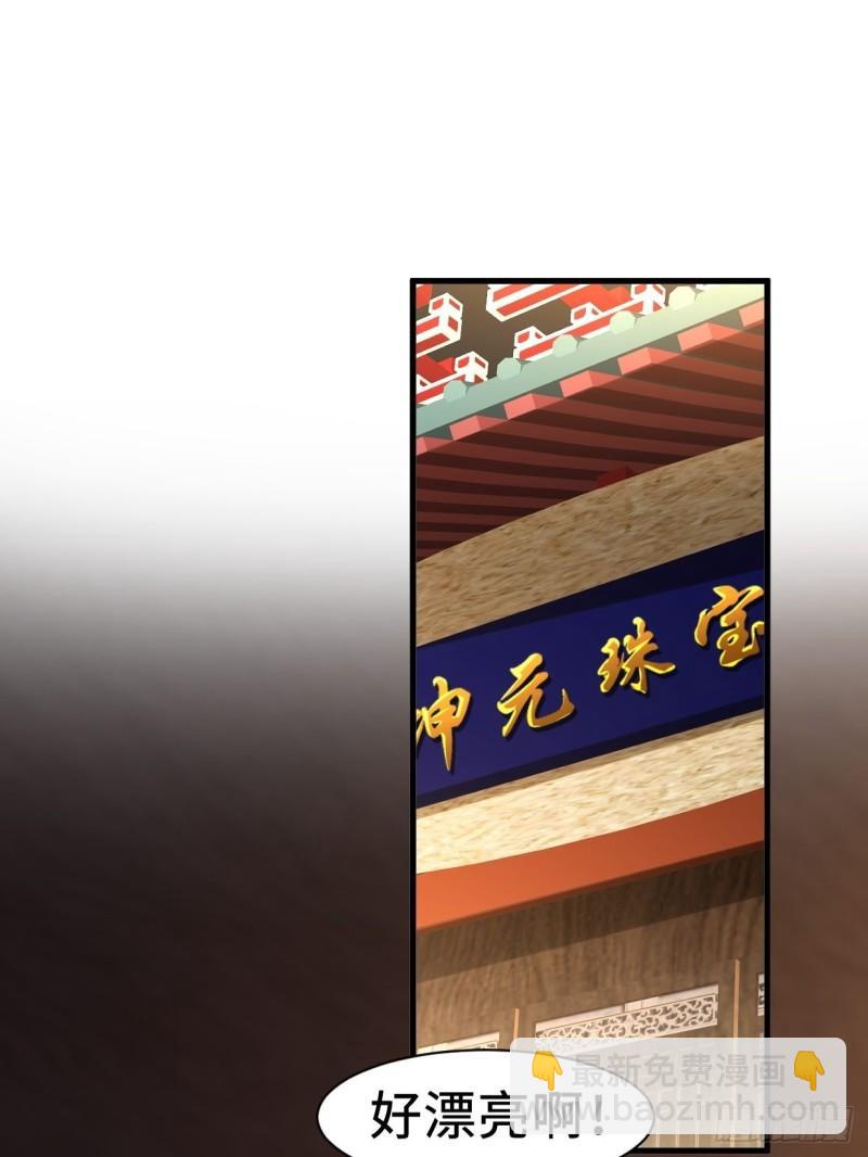 🍵被迫成为反派赘婿 无忧的成人礼 第22页
