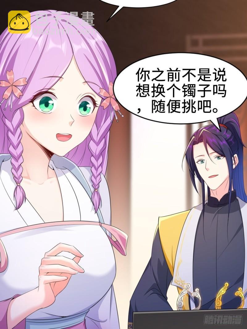 🍵被迫成为反派赘婿 无忧的成人礼 第23页