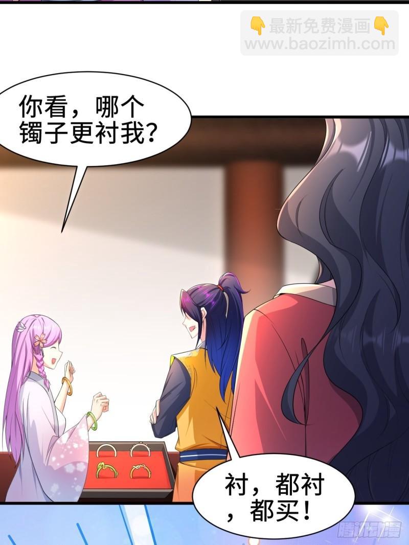 🍵被迫成为反派赘婿 无忧的成人礼 第24页