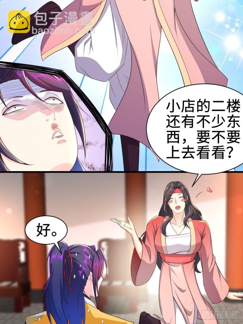 🍵被迫成为反派赘婿 无忧的成人礼 第26页