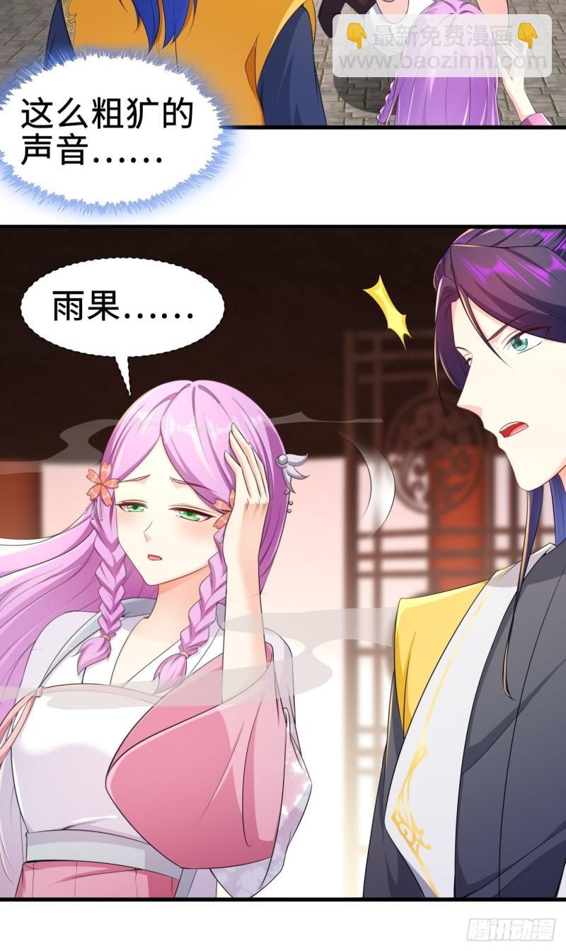 🍵被迫成为反派赘婿 无忧的成人礼 第27页