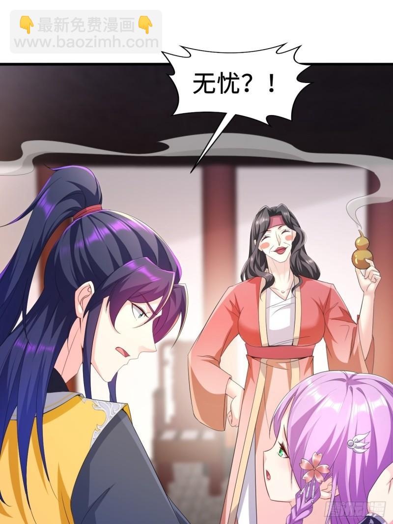🍵被迫成为反派赘婿 无忧的成人礼 第28页