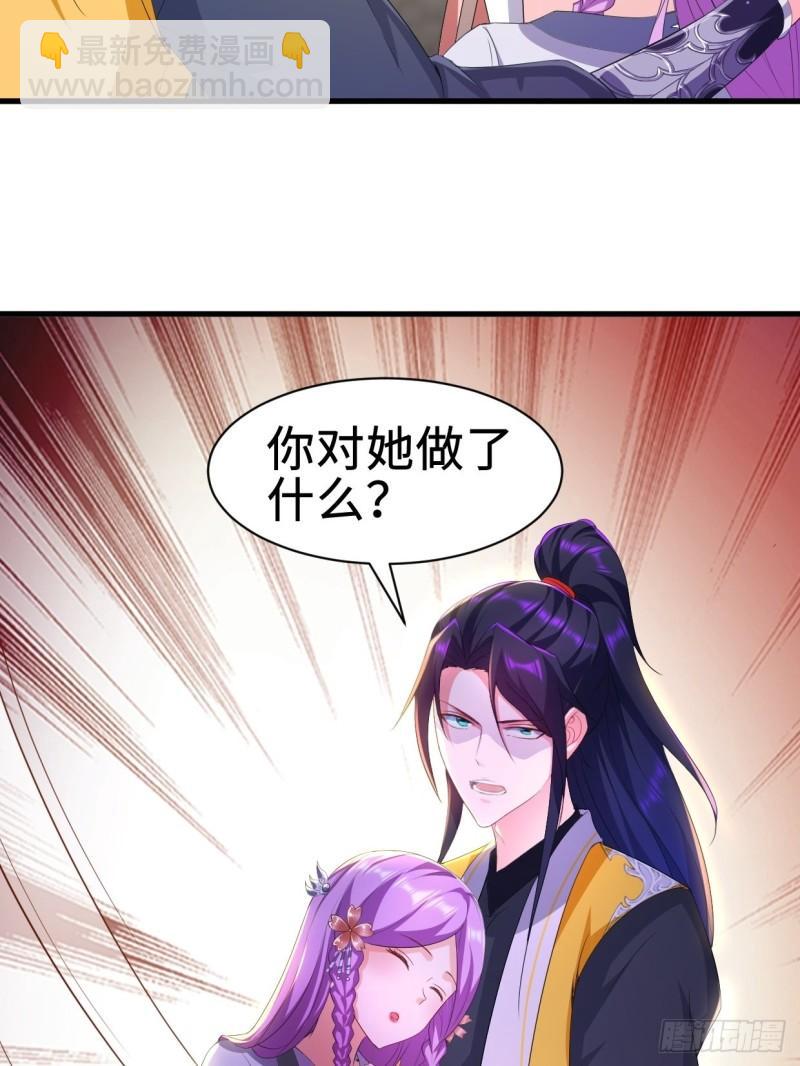 🍵被迫成为反派赘婿 无忧的成人礼 第29页