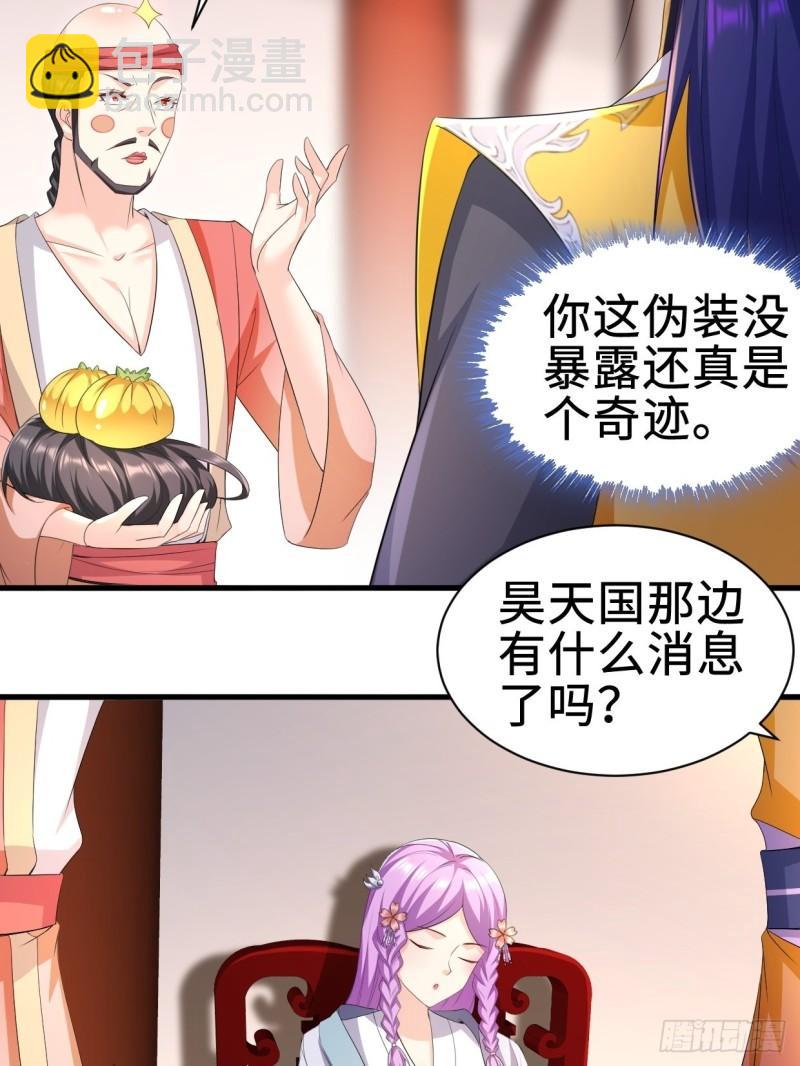 🍵被迫成为反派赘婿 无忧的成人礼 第33页