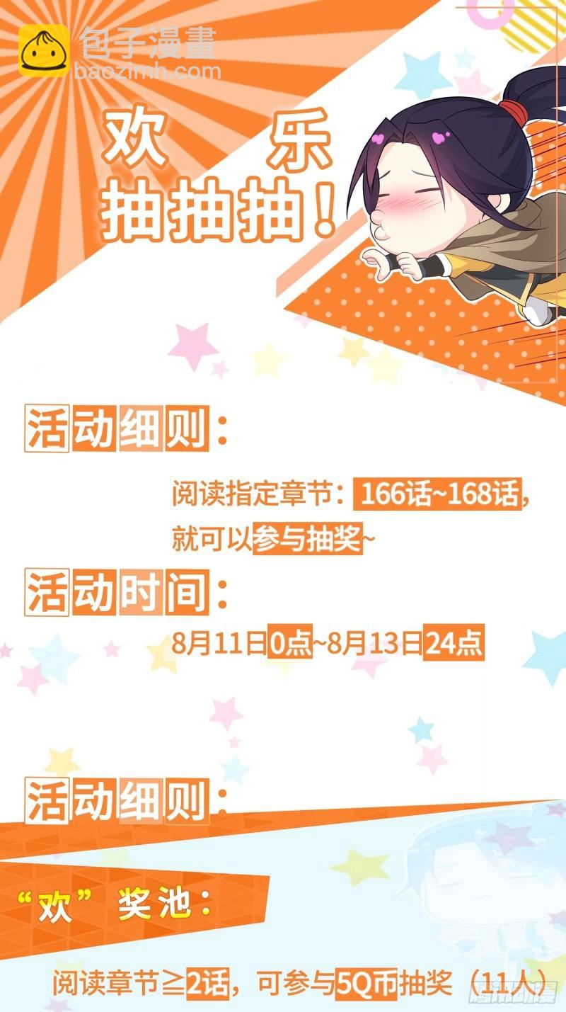 🍵被迫成为反派赘婿 无忧的成人礼 第35页