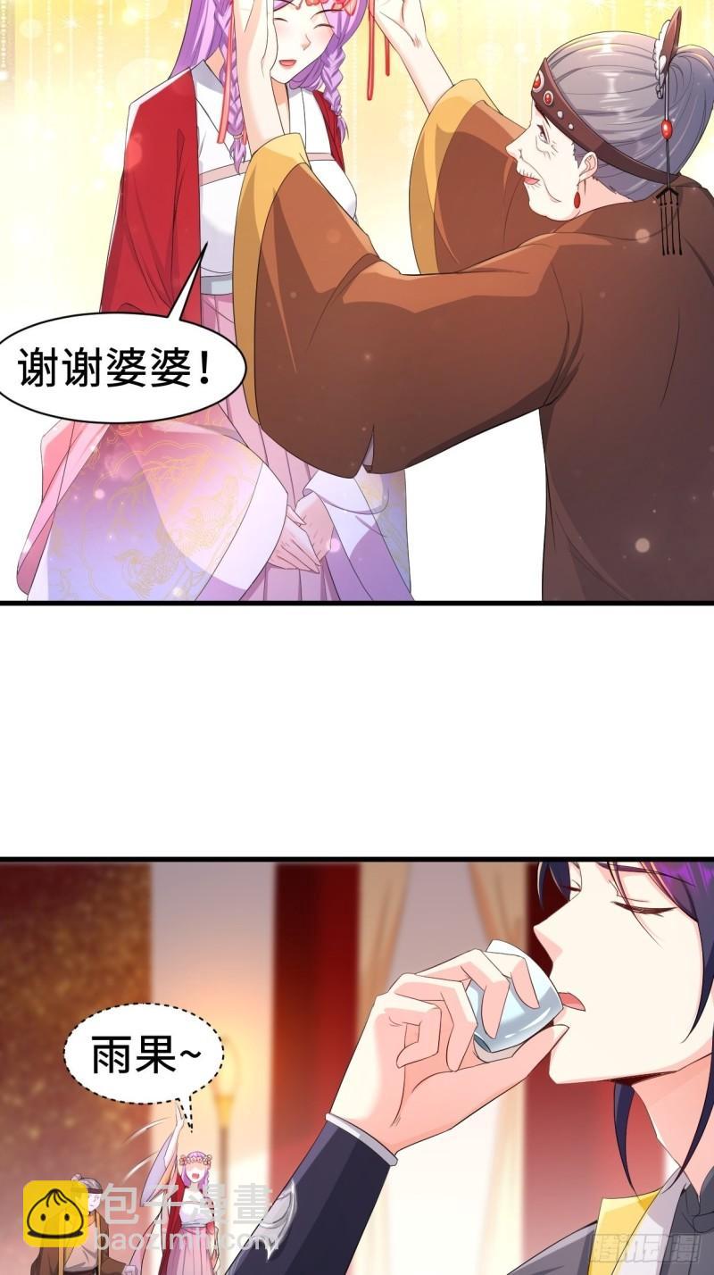 🍵被迫成为反派赘婿 无忧的成人礼 第4页