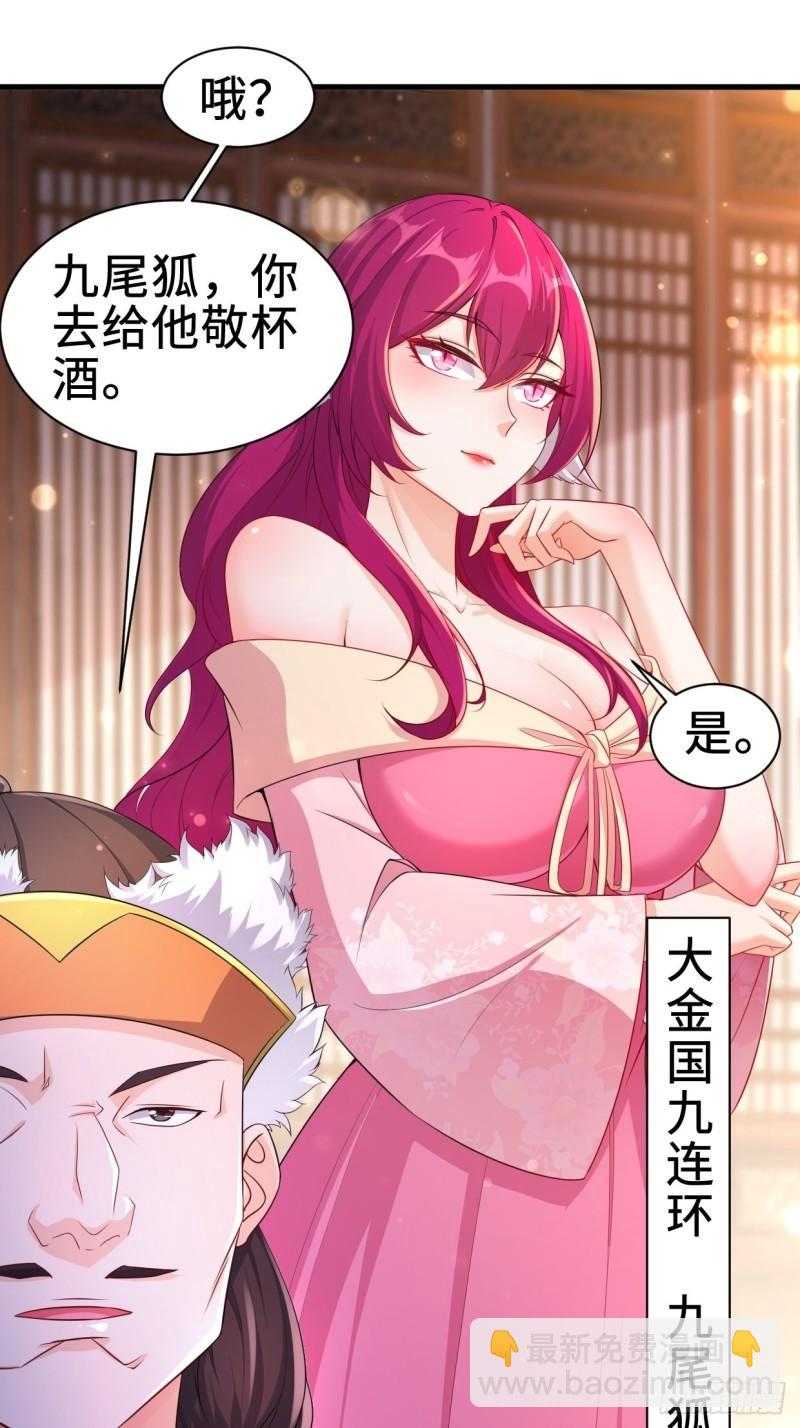 🍵被迫成为反派赘婿 无忧的成人礼 第7页
