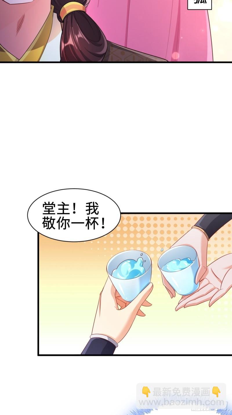 🍵被迫成为反派赘婿 无忧的成人礼 第8页