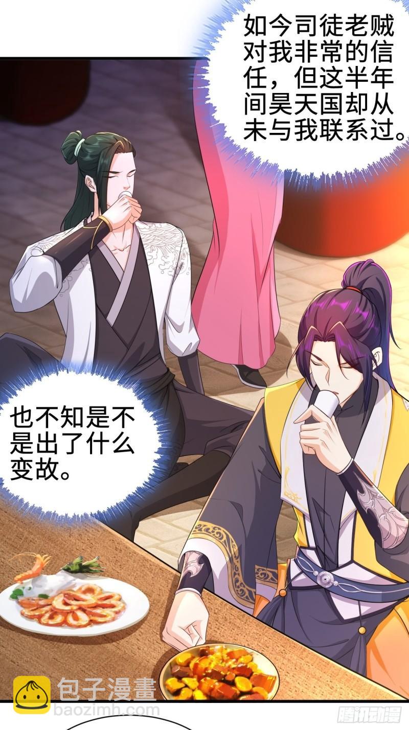 🍵被迫成为反派赘婿 无忧的成人礼 第9页