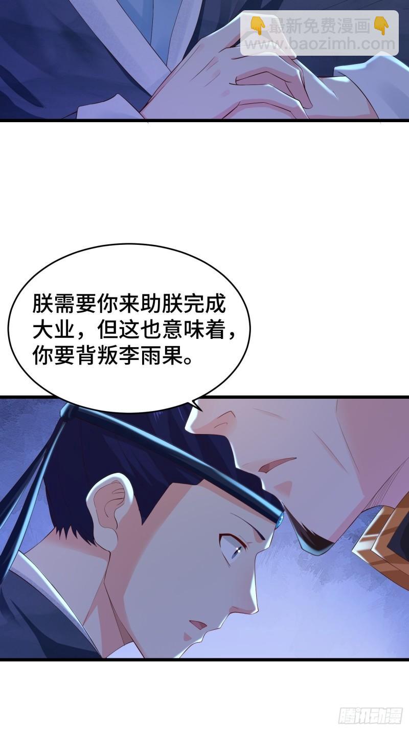 🍵被迫成为反派赘婿 势力洗牌 第10页