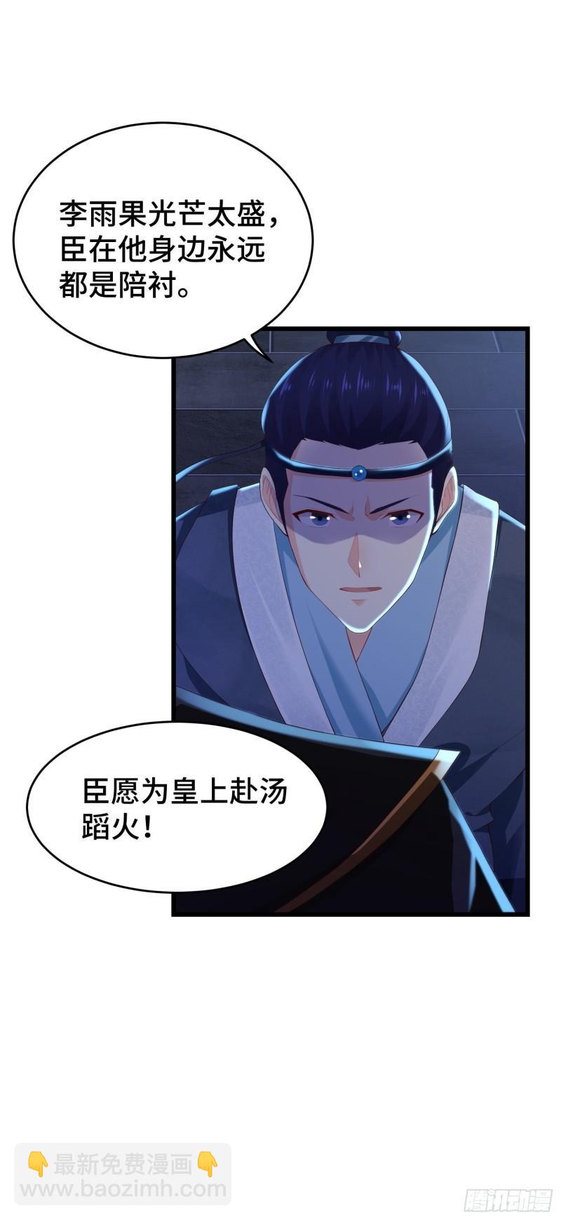 🍵被迫成为反派赘婿 势力洗牌 第11页