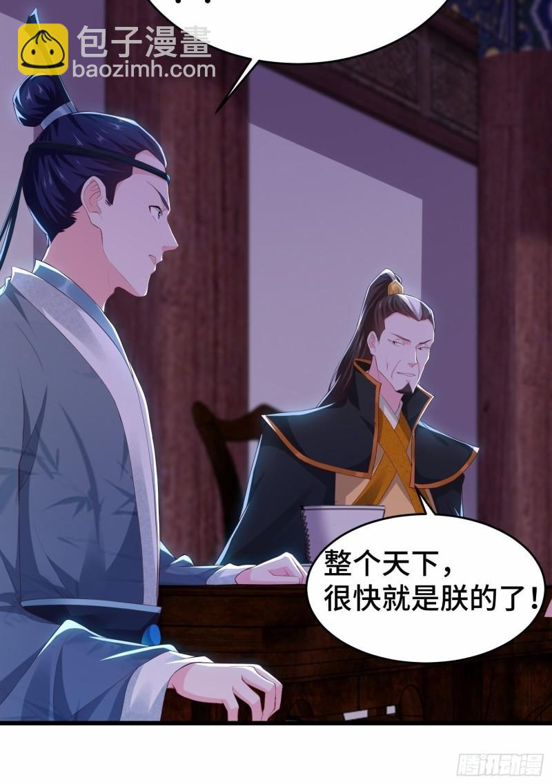 🍵被迫成为反派赘婿 势力洗牌 第15页