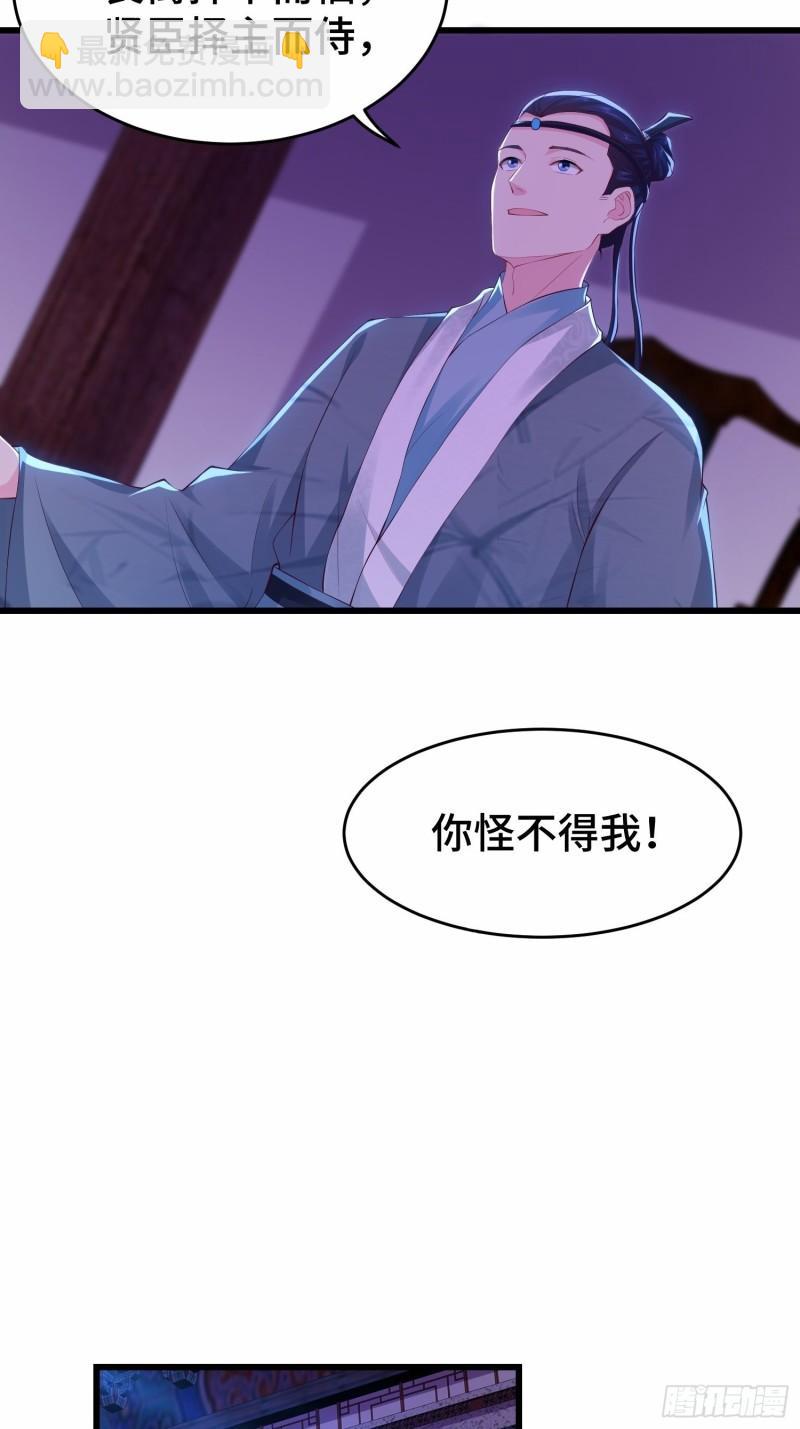 🍵被迫成为反派赘婿 势力洗牌 第17页