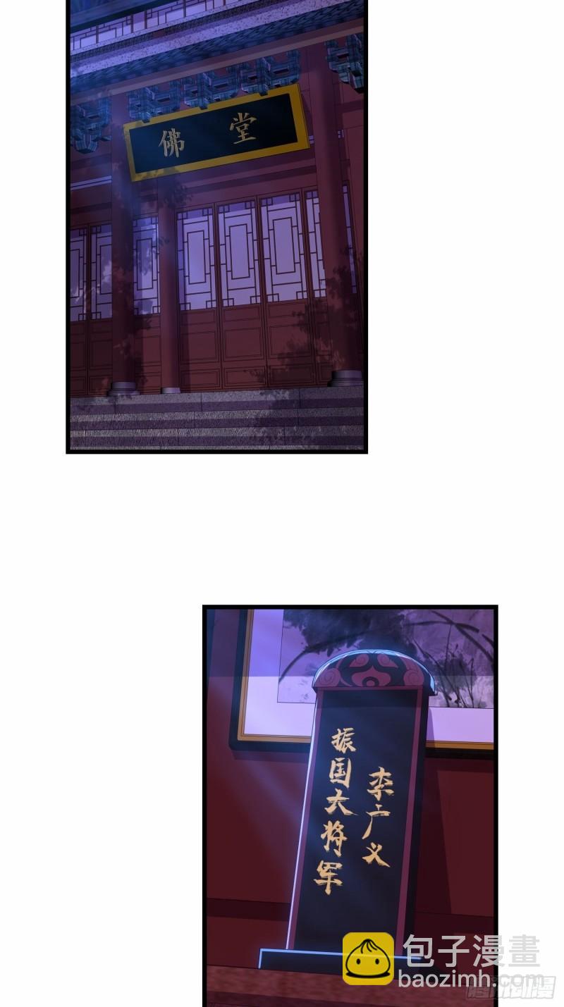 🍵被迫成为反派赘婿 势力洗牌 第18页