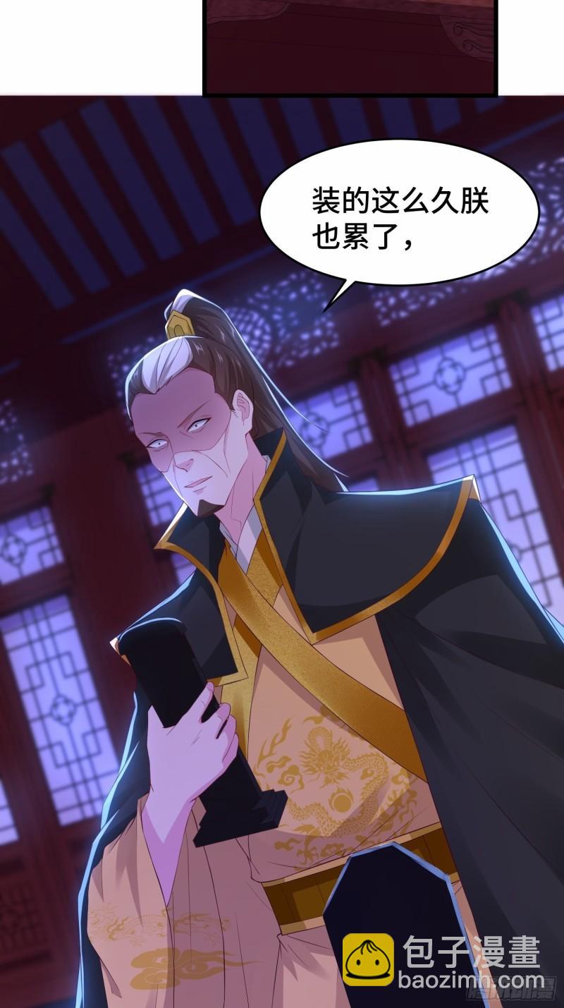 🍵被迫成为反派赘婿 势力洗牌 第19页