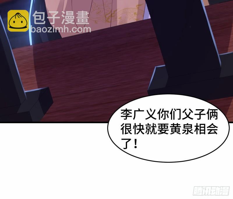 🍵被迫成为反派赘婿 势力洗牌 第20页