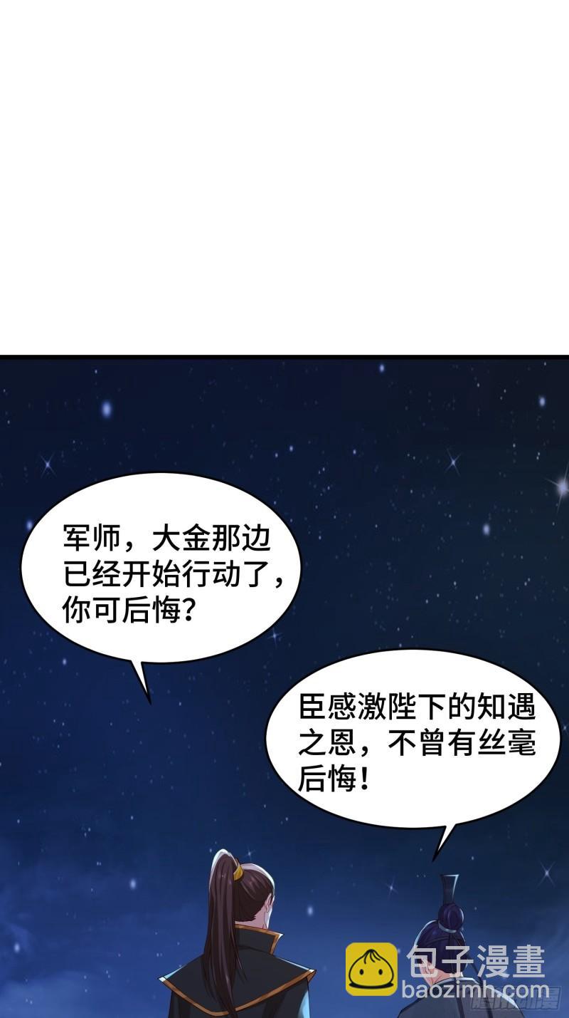 🍵被迫成为反派赘婿 势力洗牌 第3页