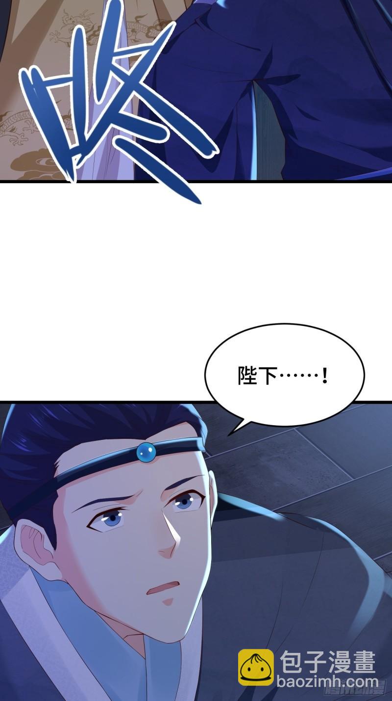 🍵被迫成为反派赘婿 势力洗牌 第9页