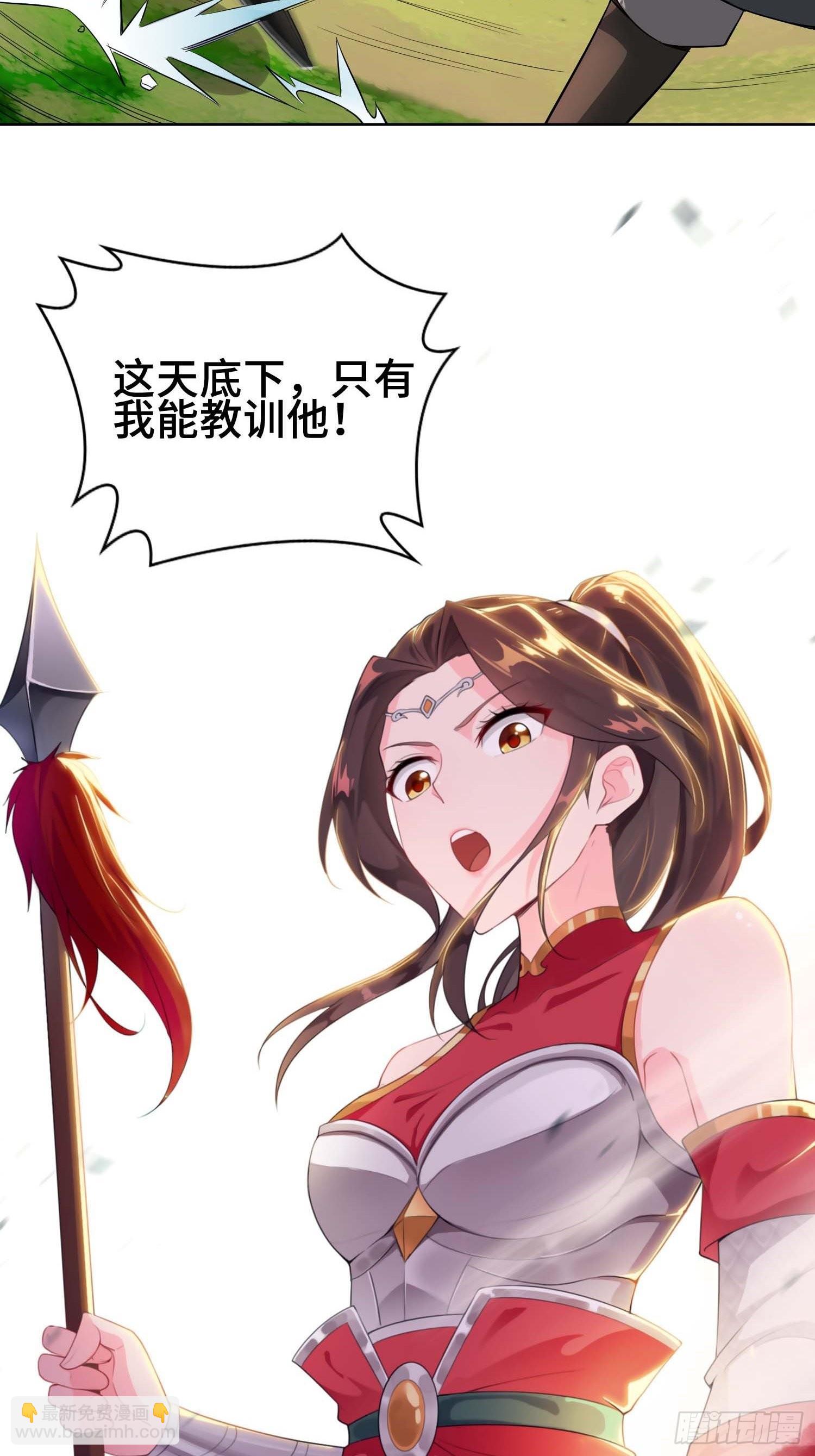 🍵被迫成为反派赘婿 毒皇的陷阱 第13页