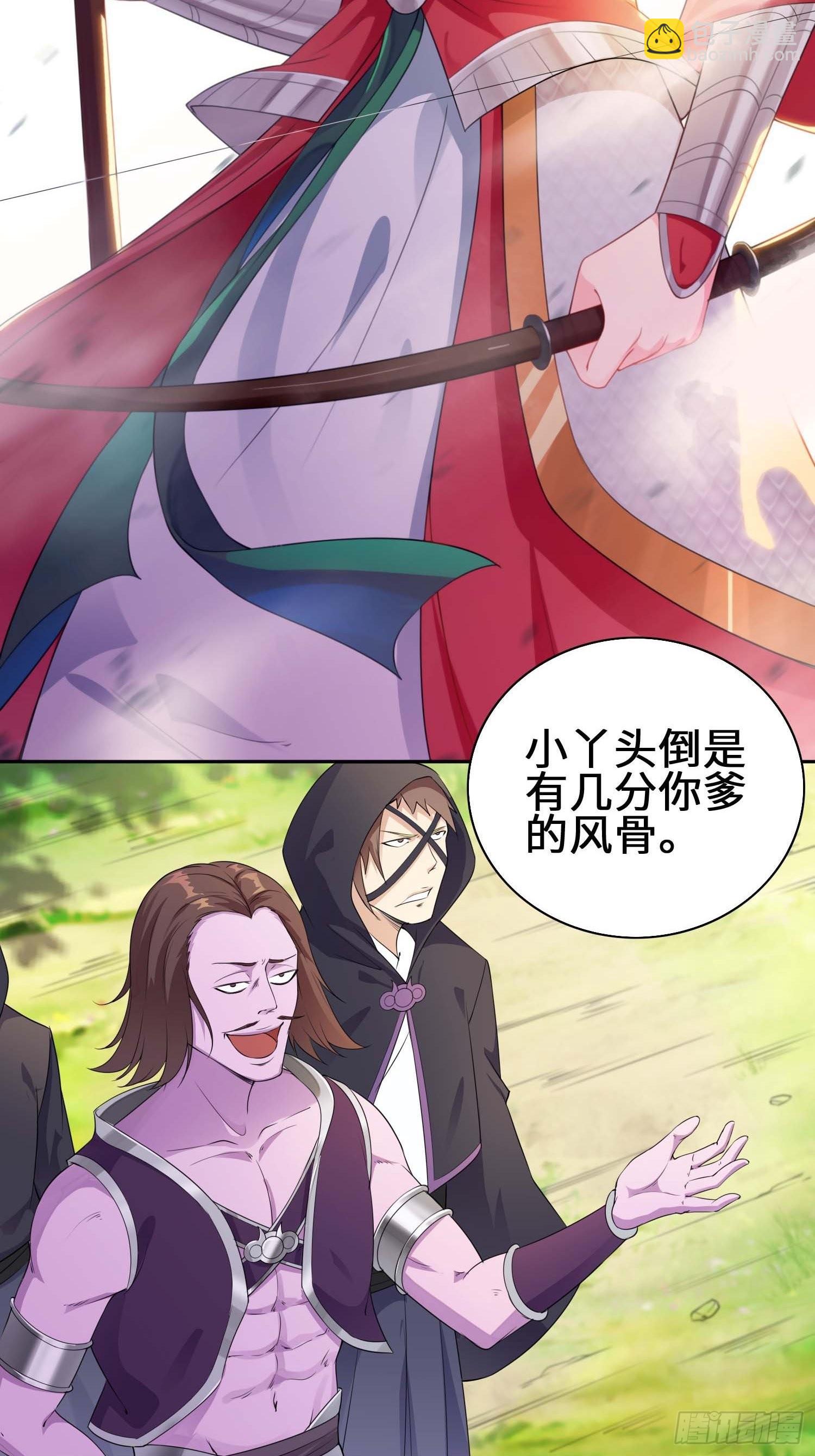 🍵被迫成为反派赘婿 毒皇的陷阱 第14页