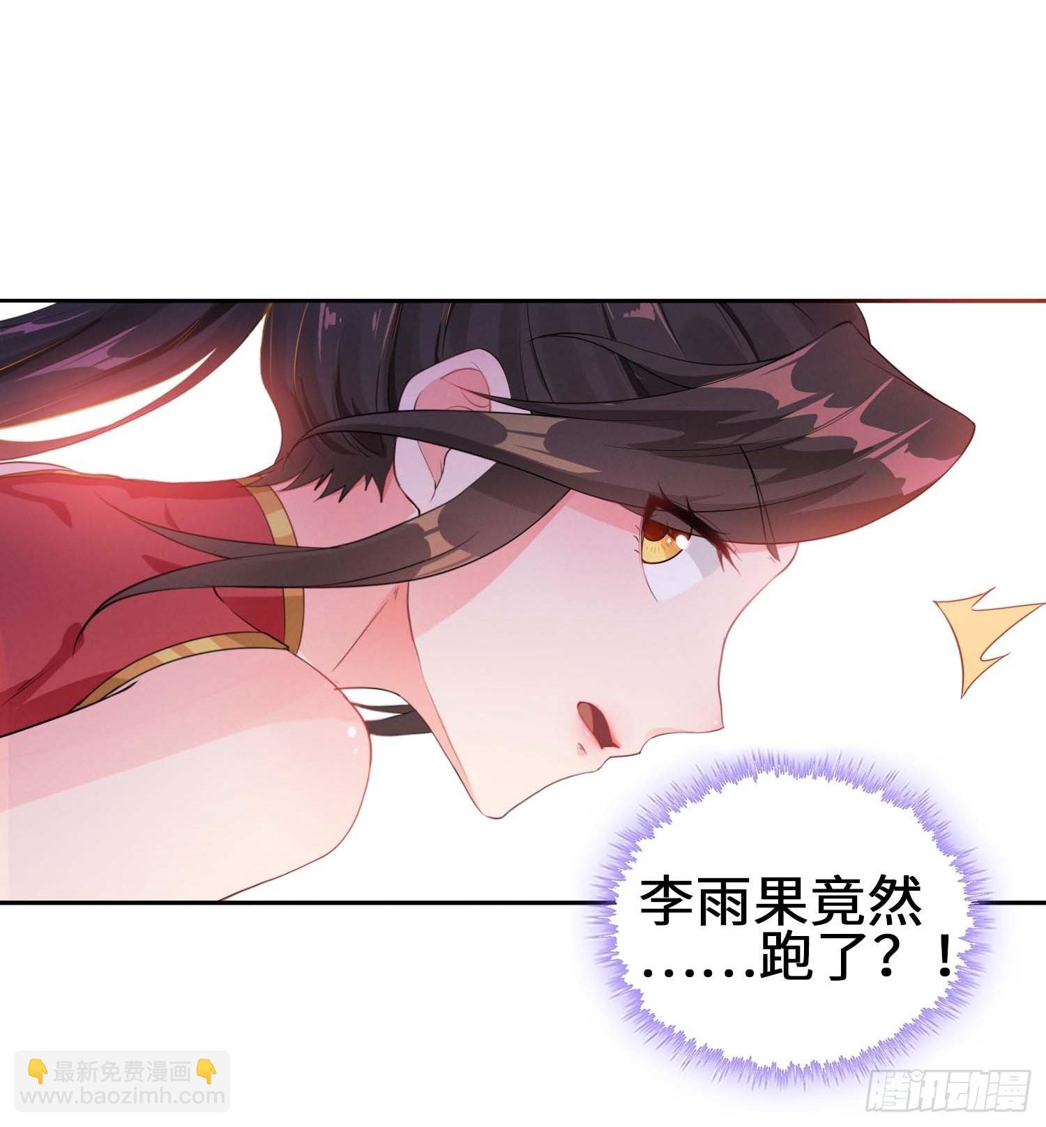 🍵被迫成为反派赘婿 毒皇的陷阱 第22页