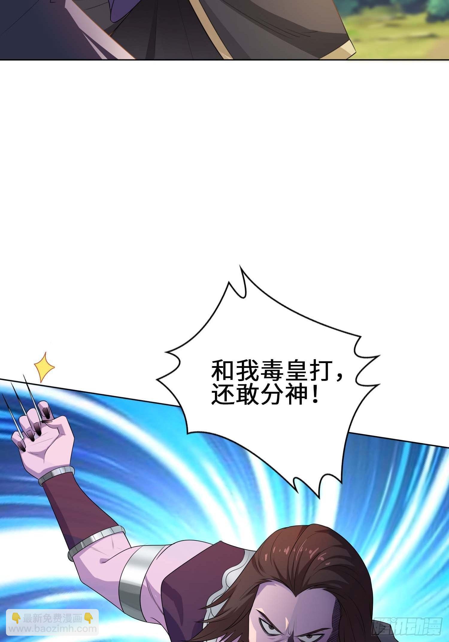 🍵被迫成为反派赘婿 毒皇的陷阱 第24页