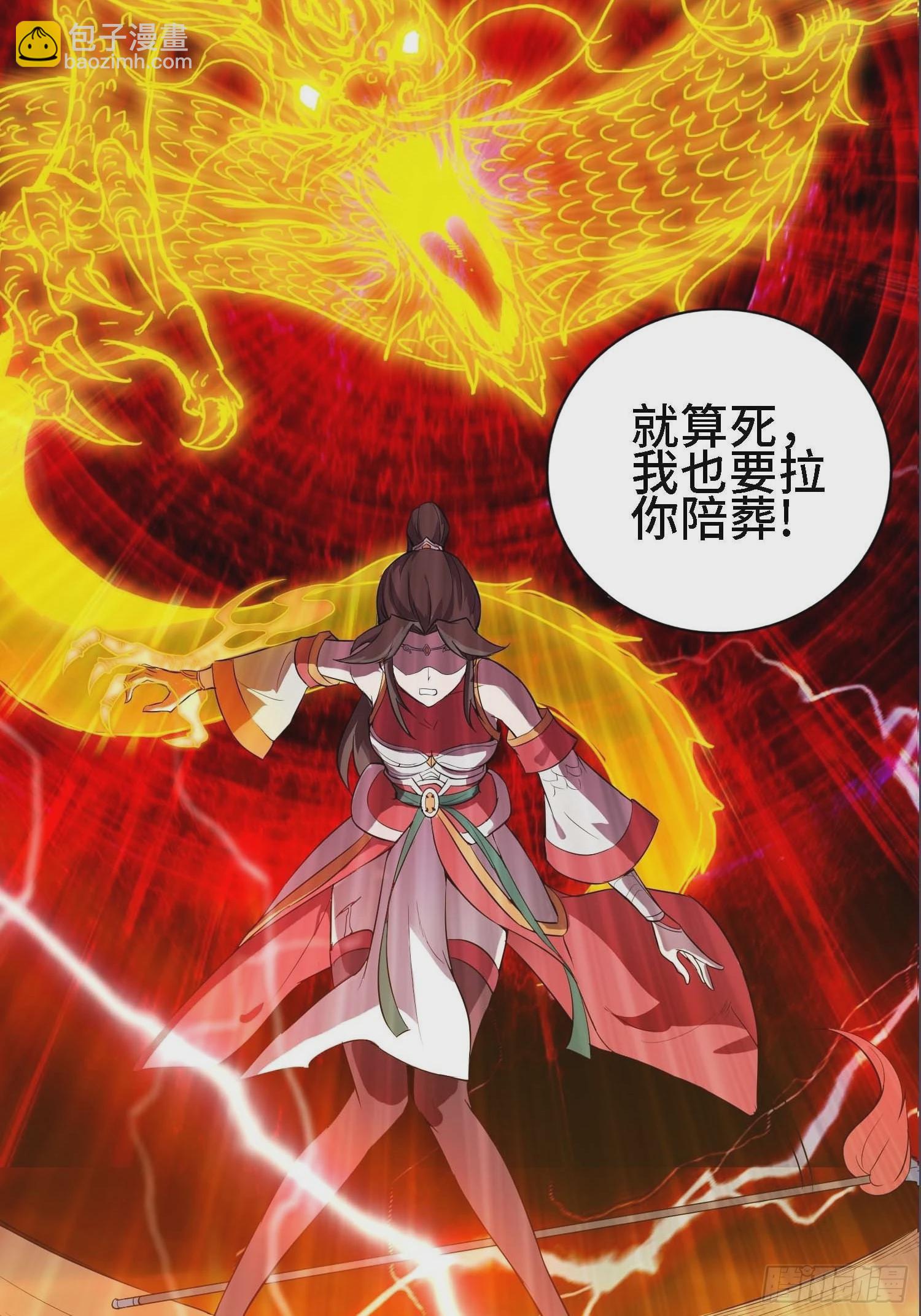 🍵被迫成为反派赘婿 毒皇的陷阱 第28页
