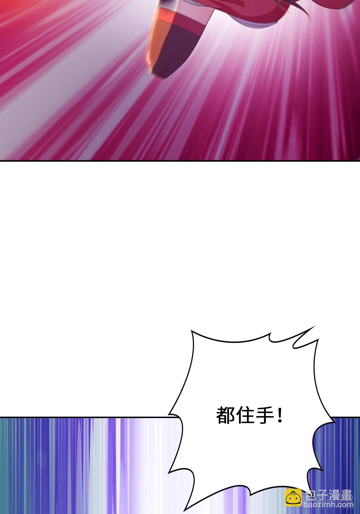 🍵被迫成为反派赘婿 毒皇的陷阱 第33页